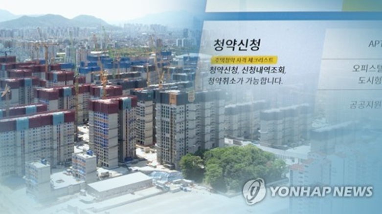 청약신청(CG=연합)