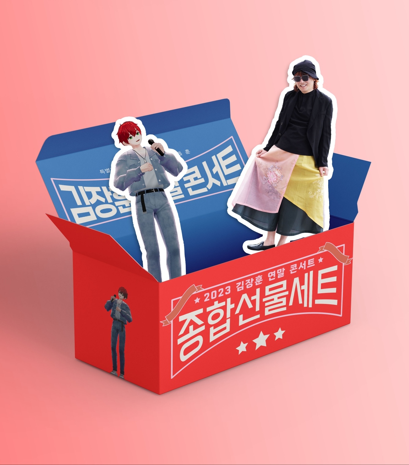 김장훈, 12월 연말 콘서트 개최…숲튽훈 특급 게스트 출격