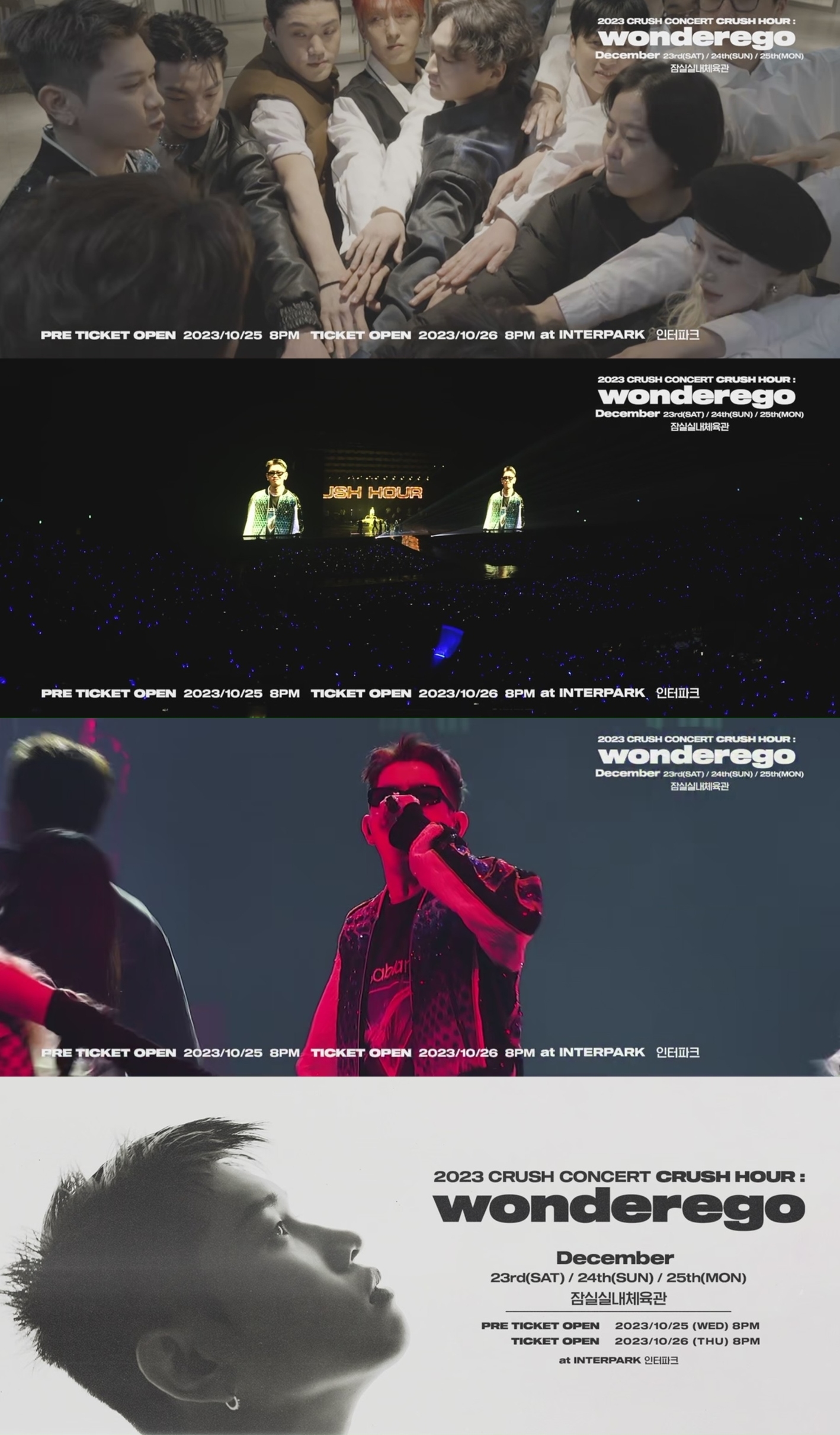 크러쉬, 연말 단독 콘서트 티저 영상 공개 ‘열기 UP’