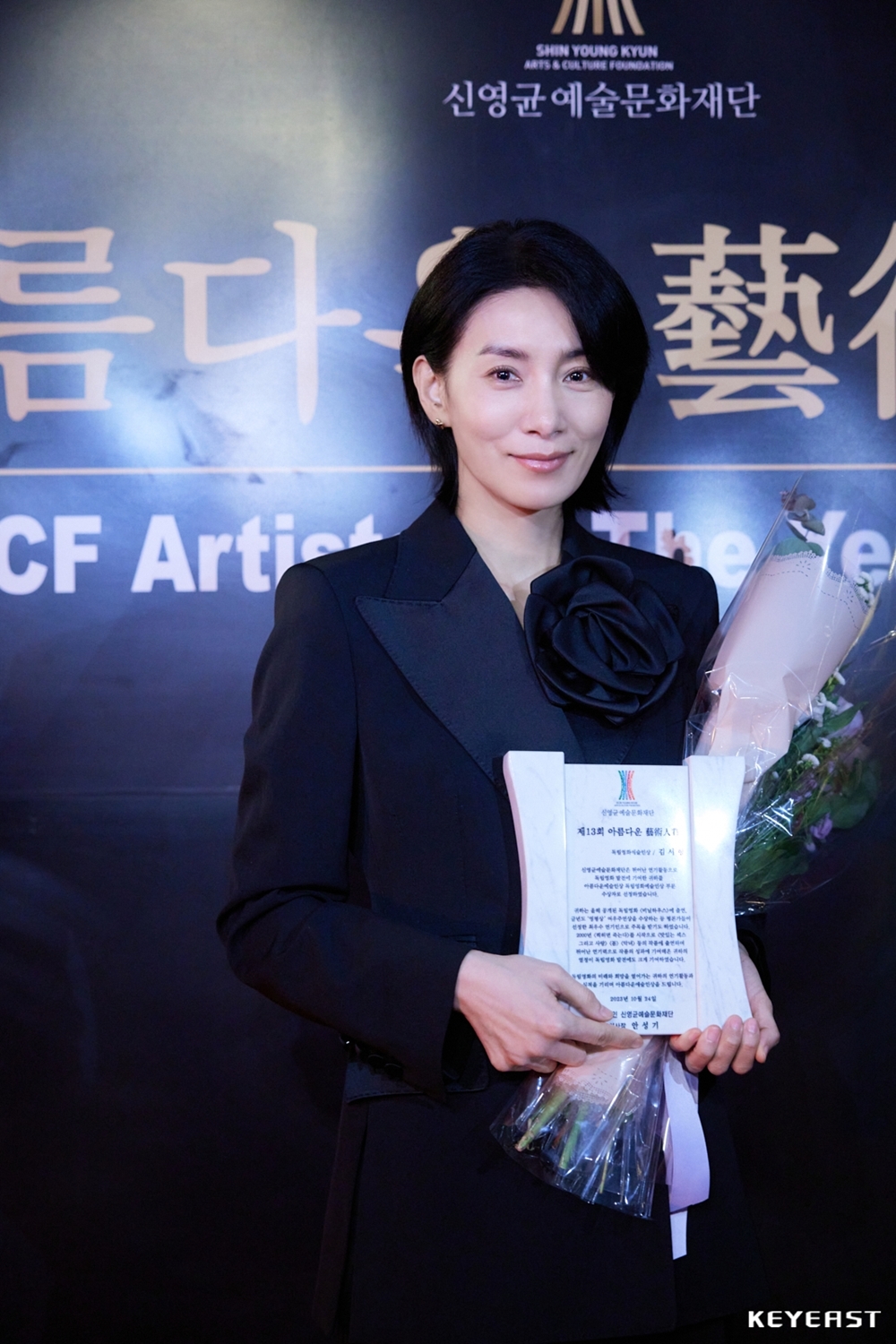 김서형, ‘아름다운예술인상’ 독립영화예술인상 수상…“크고 작은 영화 상관없어, 알아봐 주셔서 감사”