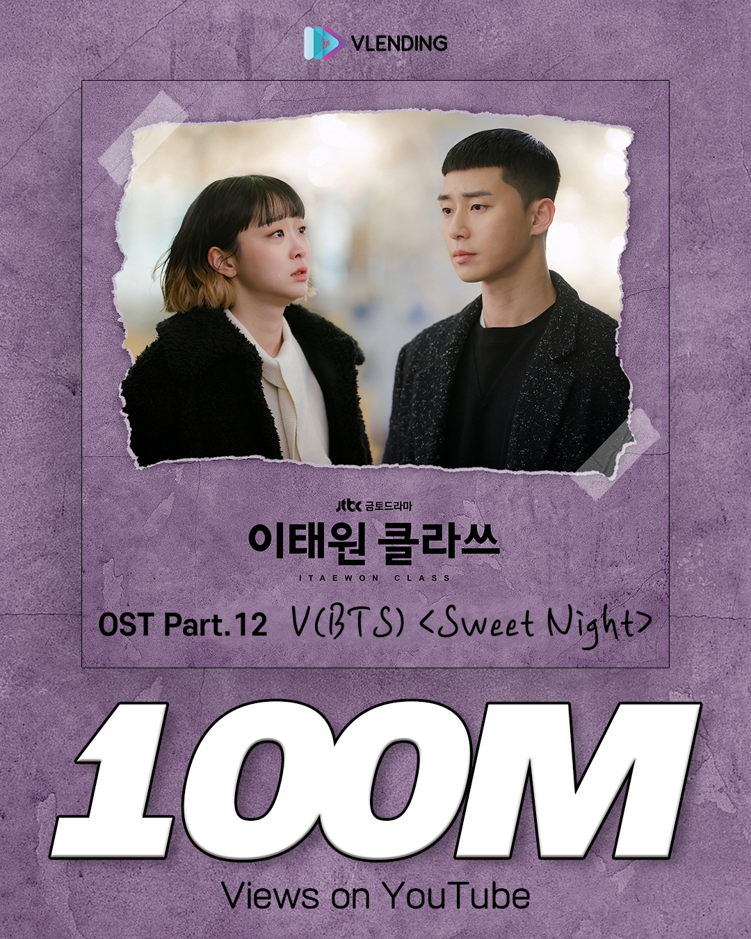 ‘메가 히트 명성 여전’ BTS 뷔 가창 ‘이태원 클라쓰’ OST ‘Sweet Night’ 뮤직비디오 1억 뷰 달성
