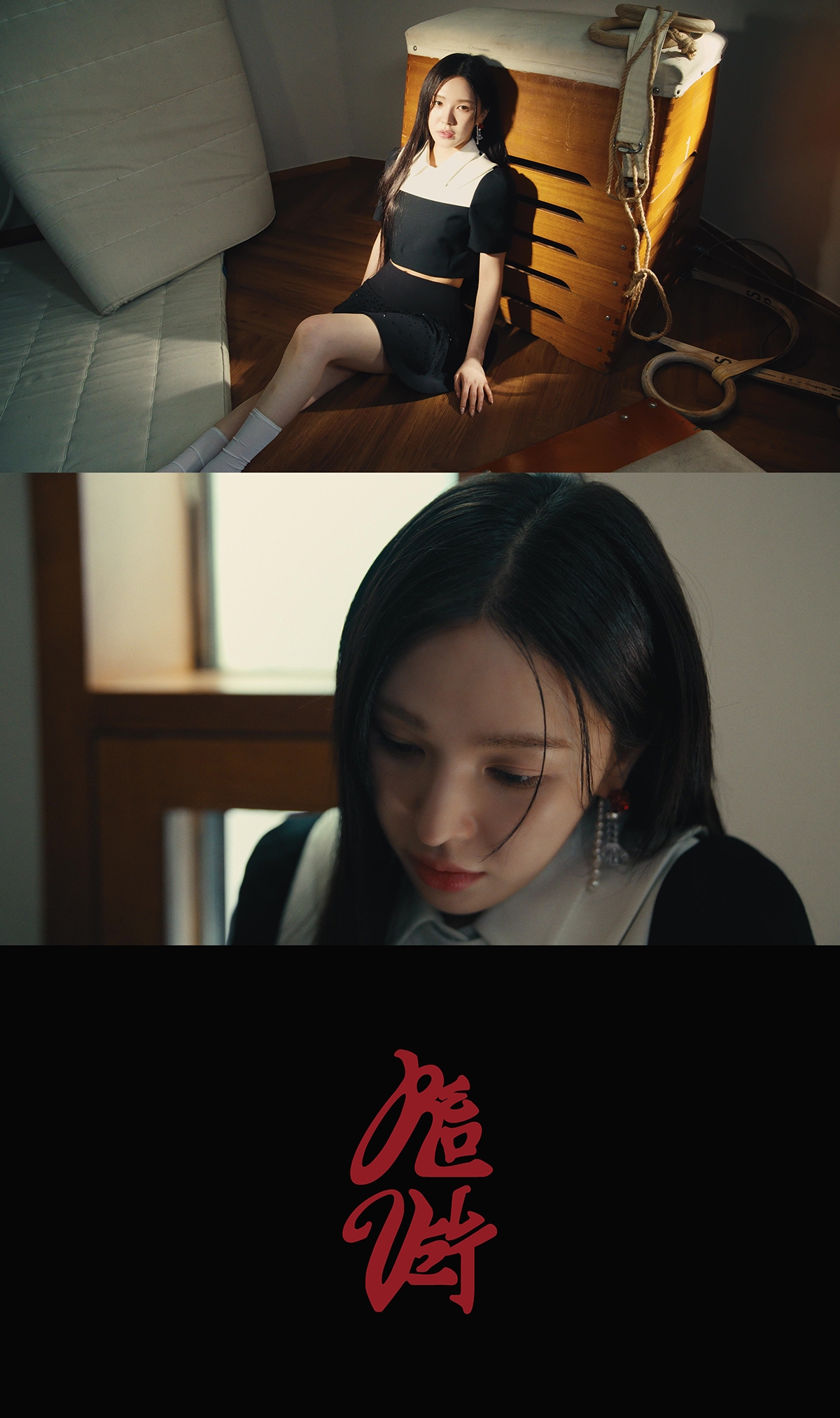 레드벨벳, 정규 3집 웬디 무드 샘플러 영상 공개…여운을 자아내는 깊은 눈빛