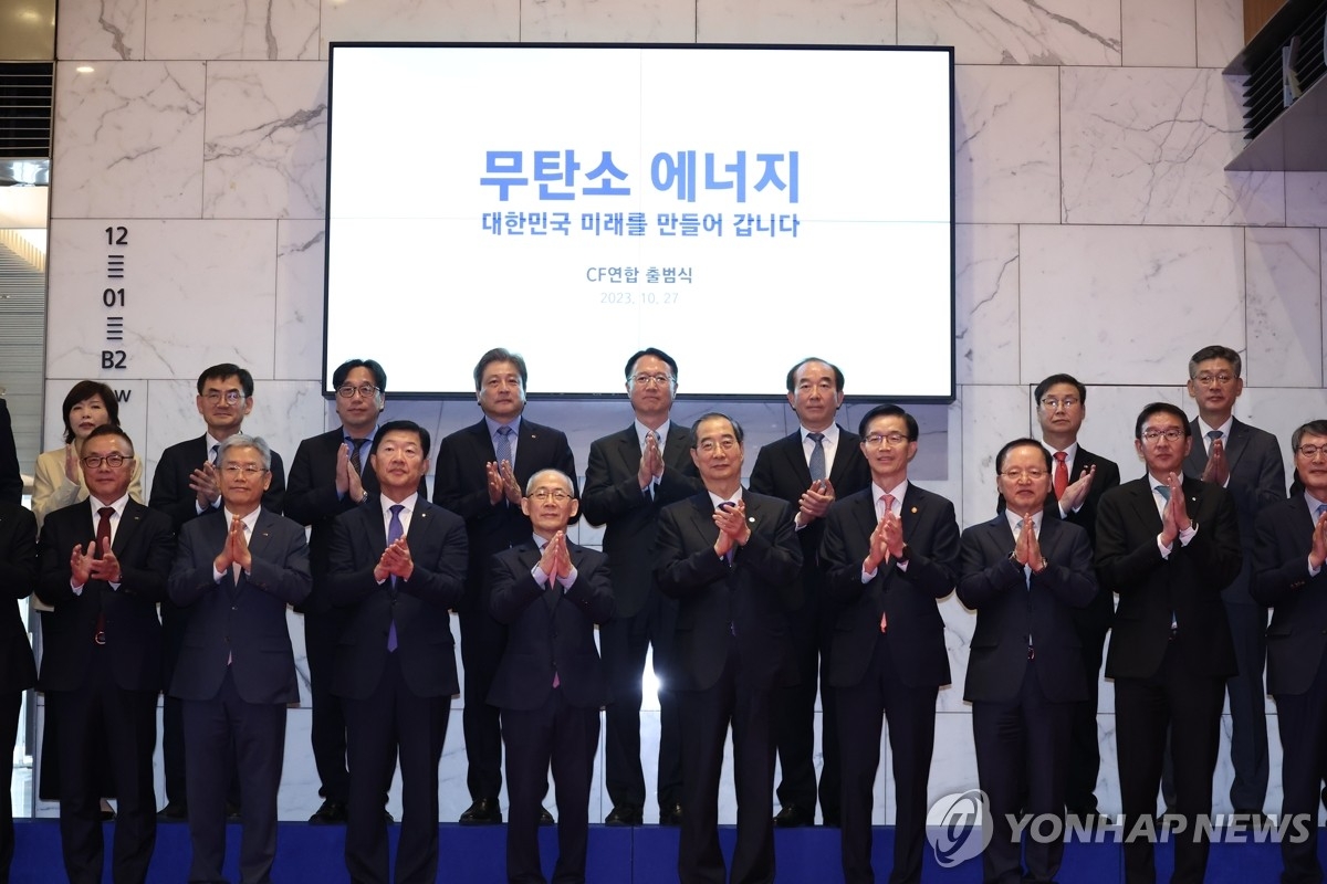 CF(Carbon Free)연합 출범식(사진=연합)