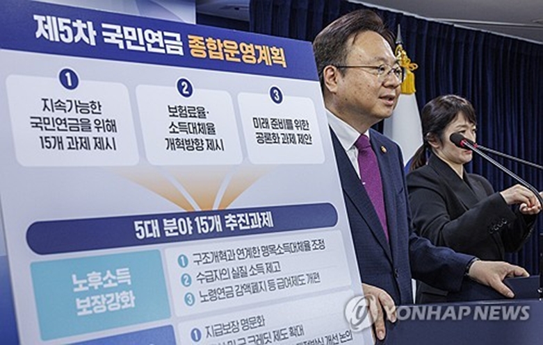 국민연금 개혁안 발표, 소득대체율 제시는 빠져(사진=연합)