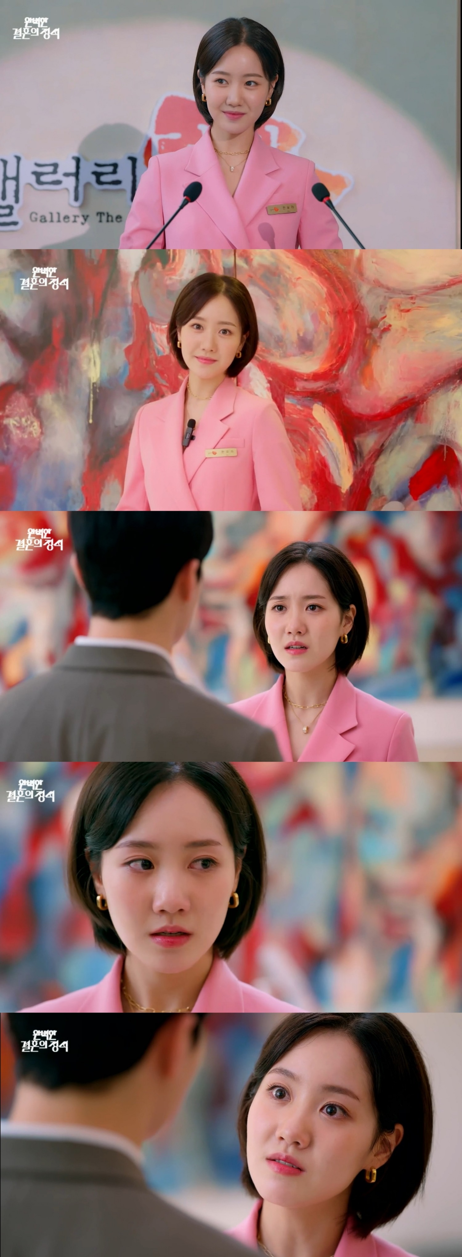 “새로운 도전 완벽한 성공” ‘완벽한 결혼의 정석’ 진지희, 가득 채운 빈틈없는 연기