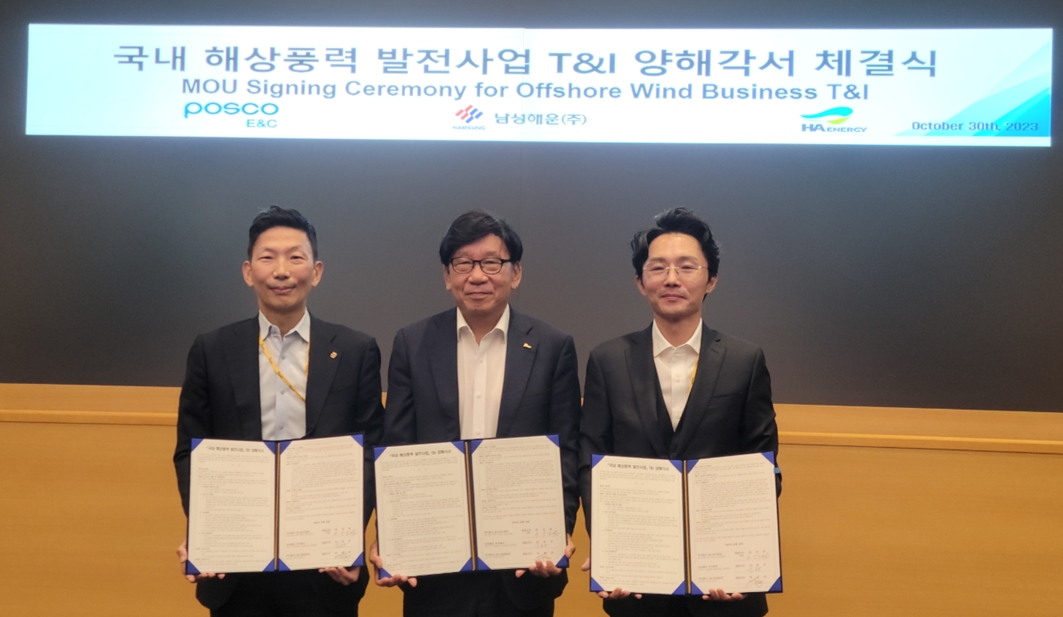 포스코이앤씨가 국내에서 추진중인 해상풍력발전 건설을 위해 국내 해운사인 남성해운社, 해상풍력 개발사인 HA-Energy社와 전략적 업무협약을 체결했다. 포스코이앤씨 사옥에서 '국내 해상풍력발전사업 운송·설치(T&I) 업무협약' 체결 장면. 사진 왼쪽부터 남성해운 김용규 대표, 포스코이앤씨 온상웅 인프라사업본부장, HA-Energy 박상준 대표