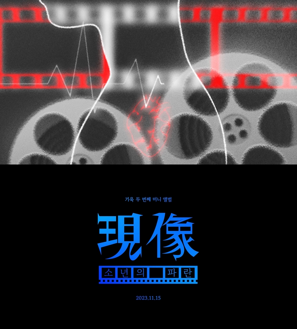 원위 기욱, 15일 미니 2집 발매…7개월 만 솔로 컴백