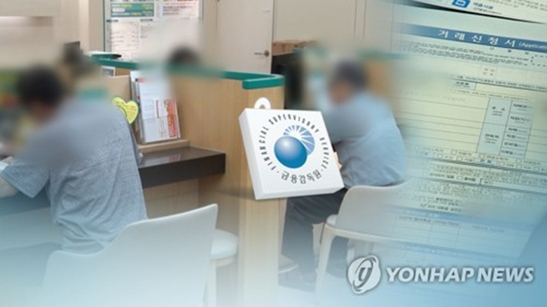 불완전판매 (CG=연합)
