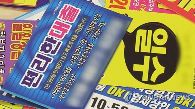 불법 광고물(사진=연합)