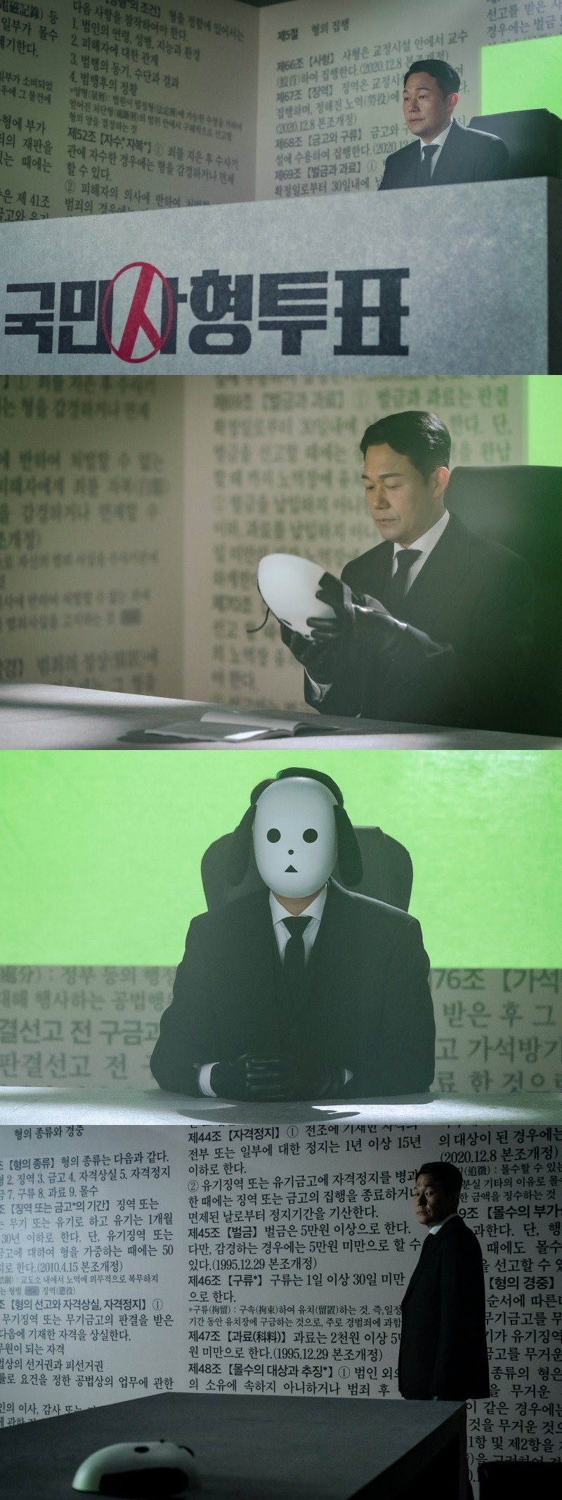‘국민사형투표’ 박성웅 체포됐는데…다시 개탈 착용 ‘궁금증 UP’