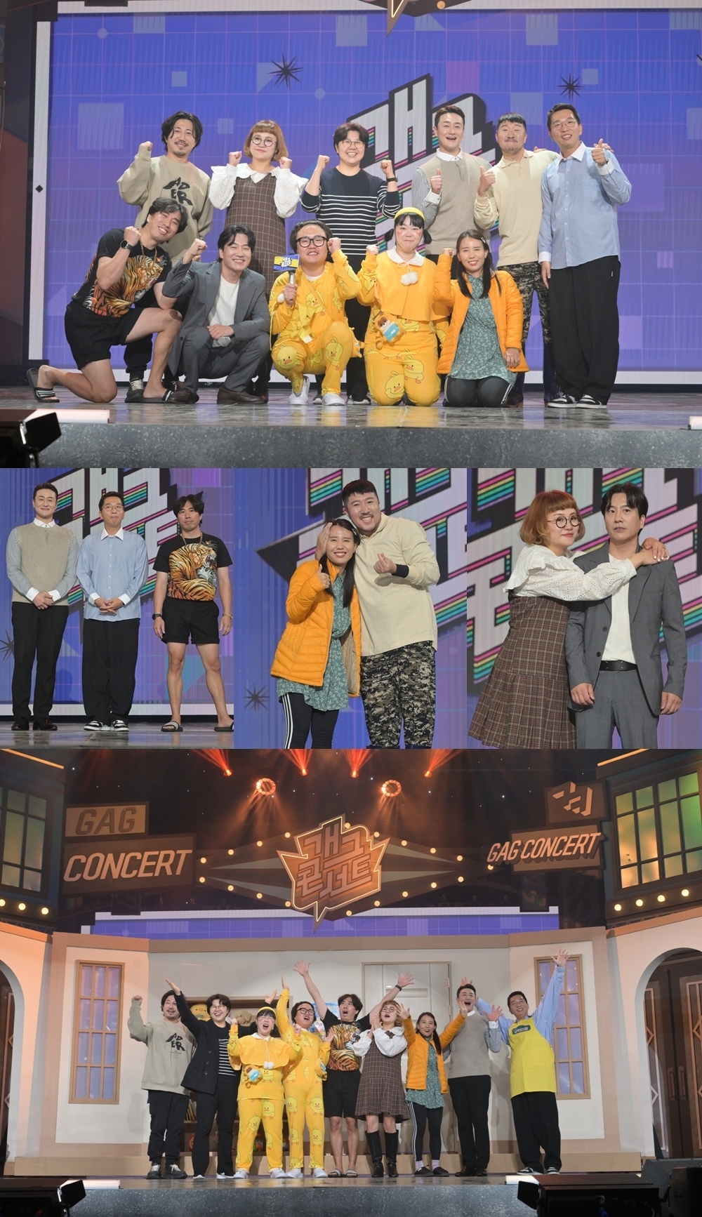 환골탈태 '개그콘서트' 관전 포인트 셋
