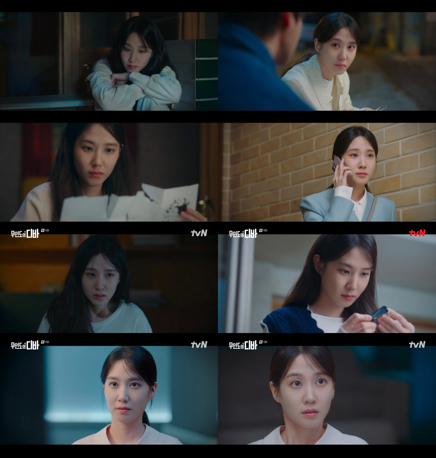 ‘무인도의 디바’ 매회 레전드 부르는 명품 연기 박은빈…다양한 인물과의 복잡다단한 감정선 탁월하게 표현