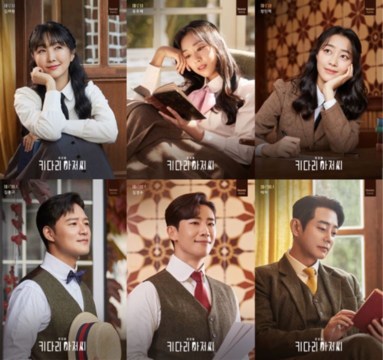 뮤지컬 <키다리 아저씨> 프로필 사진. / 왼쪽 위부터 시계 방향으로 김려원, 유주혜, 장민제, 테이, 김경수, 김종구. 제공 ㈜엠피앤컴퍼니