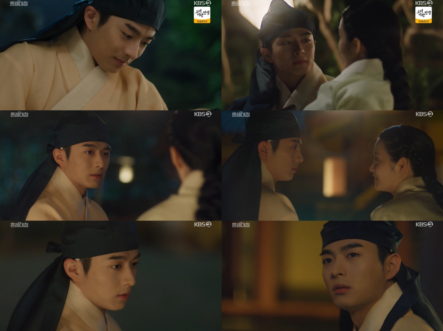 ‘혼례대첩’ 매력 화수분 손상연, 깜빡이 없는 '조선 연하남' 심쿵 유발