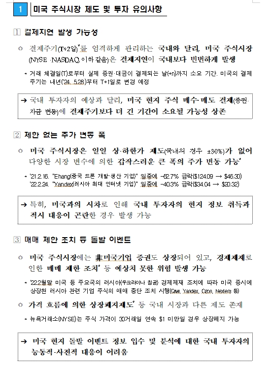 미국 주식 투자액, 지난해 급감 뒤 최근 전고점 수준 회복