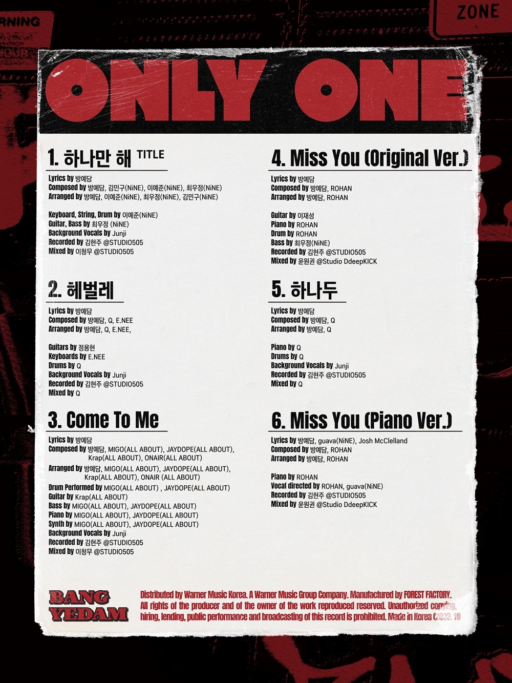 방예담, 솔로 데뷔 앨범 'ONLY ONE' 트랙리스트 공개…전곡 제작 참여