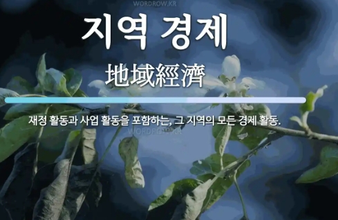 지역 경기, 우크라이나 사태 이후 유가 및 식료품 가격 급등 속 둔화세 시작 - 한은