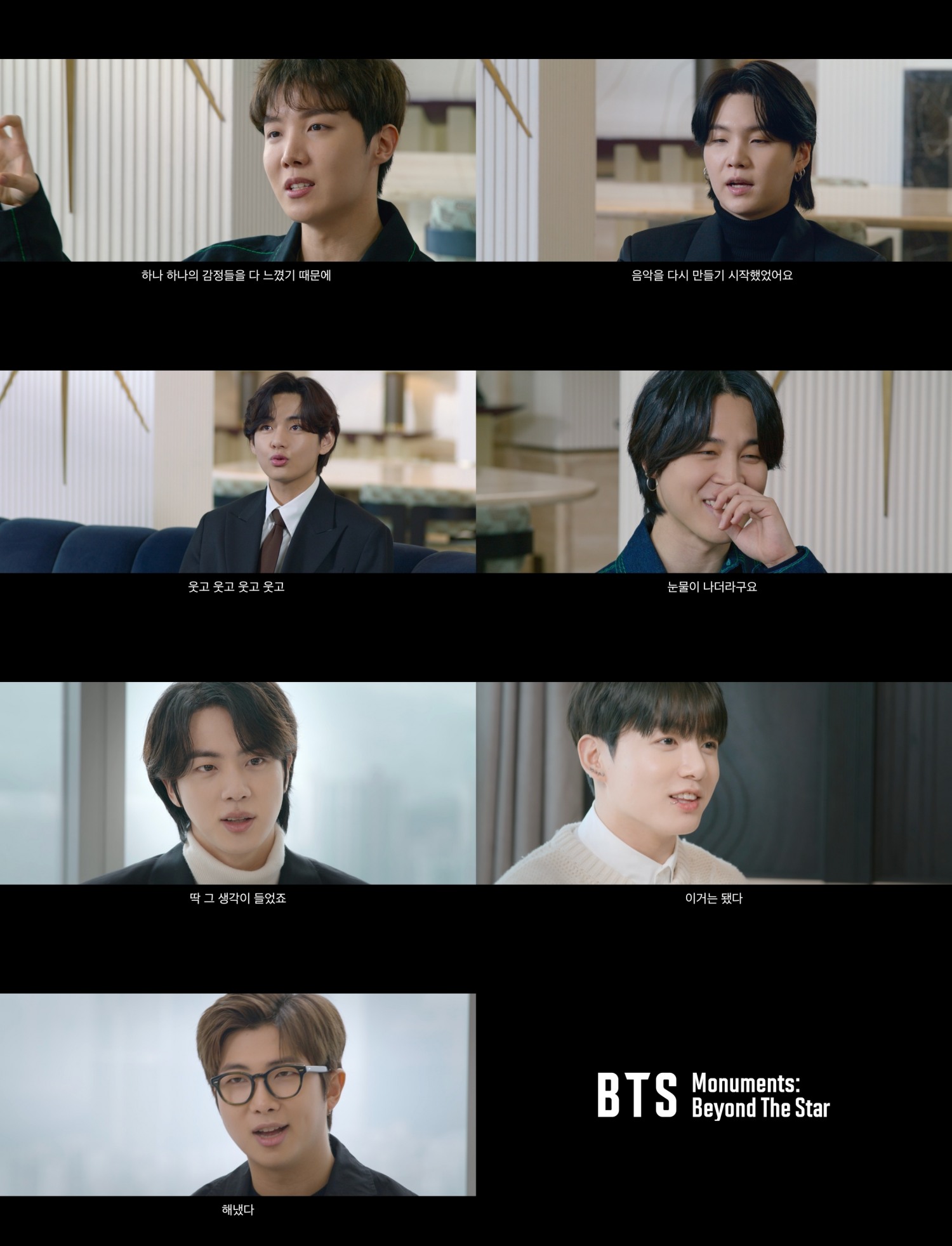 방탄소년단, 10년 여정 담은 다큐멘터리 ‘BTS Monuments: Beyond The Star’ 공개…내달 20일 첫 선