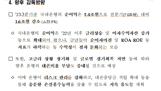 (장태민 칼럼) 은행 이자장사와 '횡재세' 혹은 '알아서 갹출' 위협