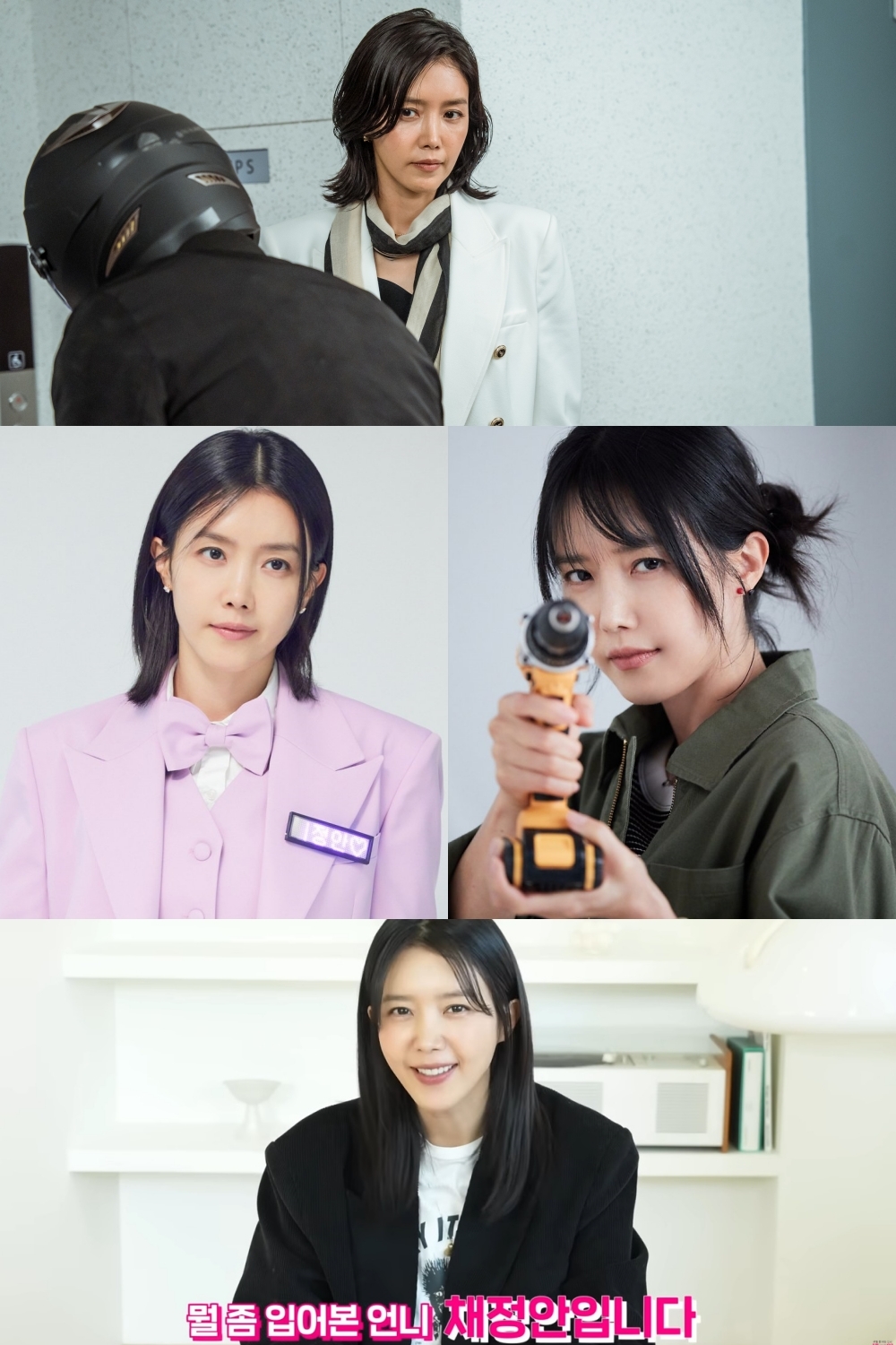 채정안이 하면 다르다…세대 대통합 전 방위적 활약