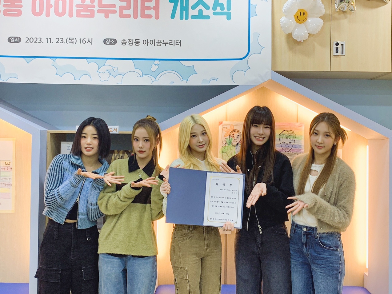 영파씨, 서울시 아이꿈누리터 홍보대사 위촉…"아이들이 꿈과 희망 키워갈 수 있도록 노력할 것"