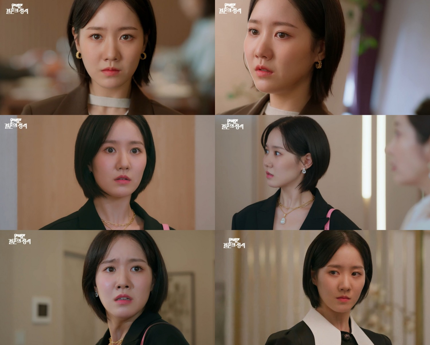 종영까지 단 2회 ‘완벽한 결혼의 정석’ 진지희, 절로 숨 참게 하는 매서운 연기력