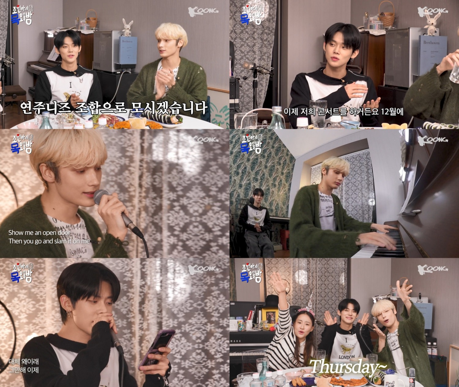 투모로우바이투게더 연준X휴닝카이, 감성 보이스에 피아노 연주까지 깜짝 공개…“멋진 무대 보여 드릴 예정이니 기대하셔도 좋다”