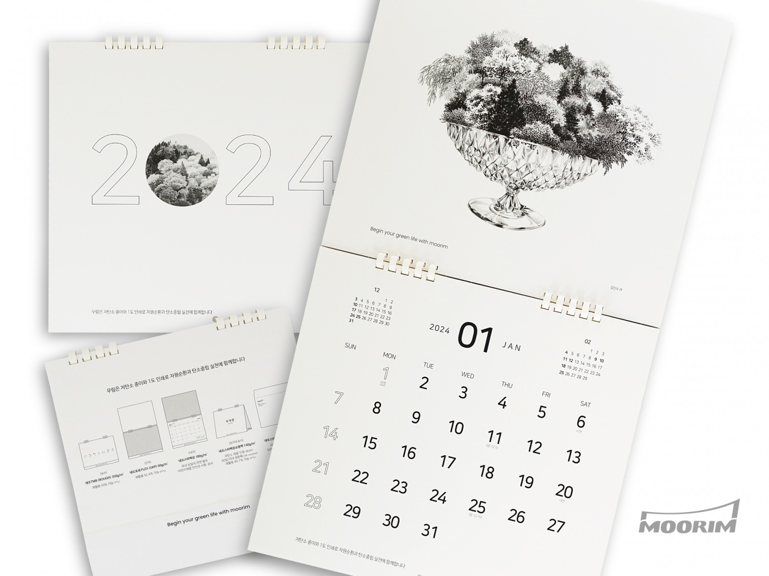 <2024 무해한 달력 / 사진제공 =무림>
