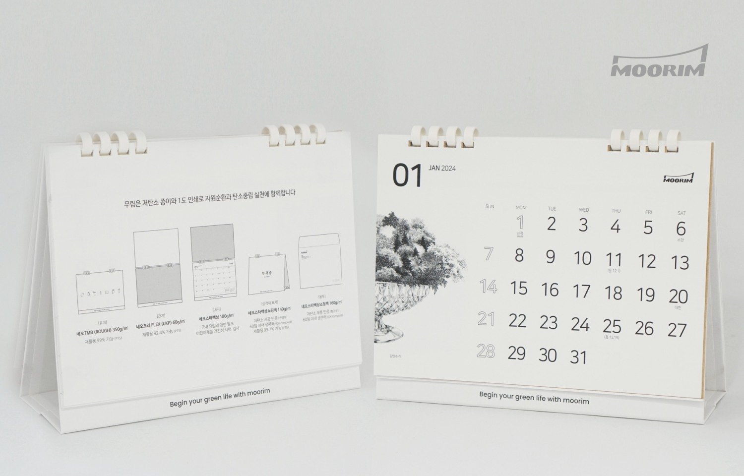 <2024 무해한 달력 / 사진제공 =무림>