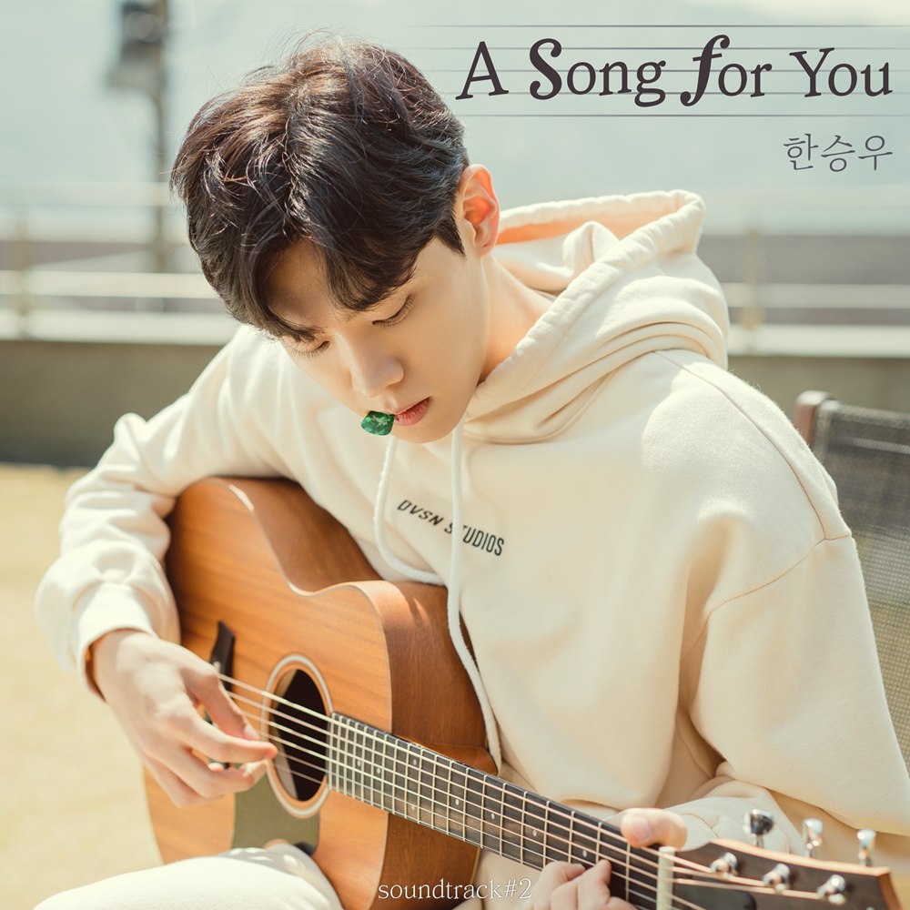 한승우, '사운드트랙#2' OST 'A Song For You' 6일 발매