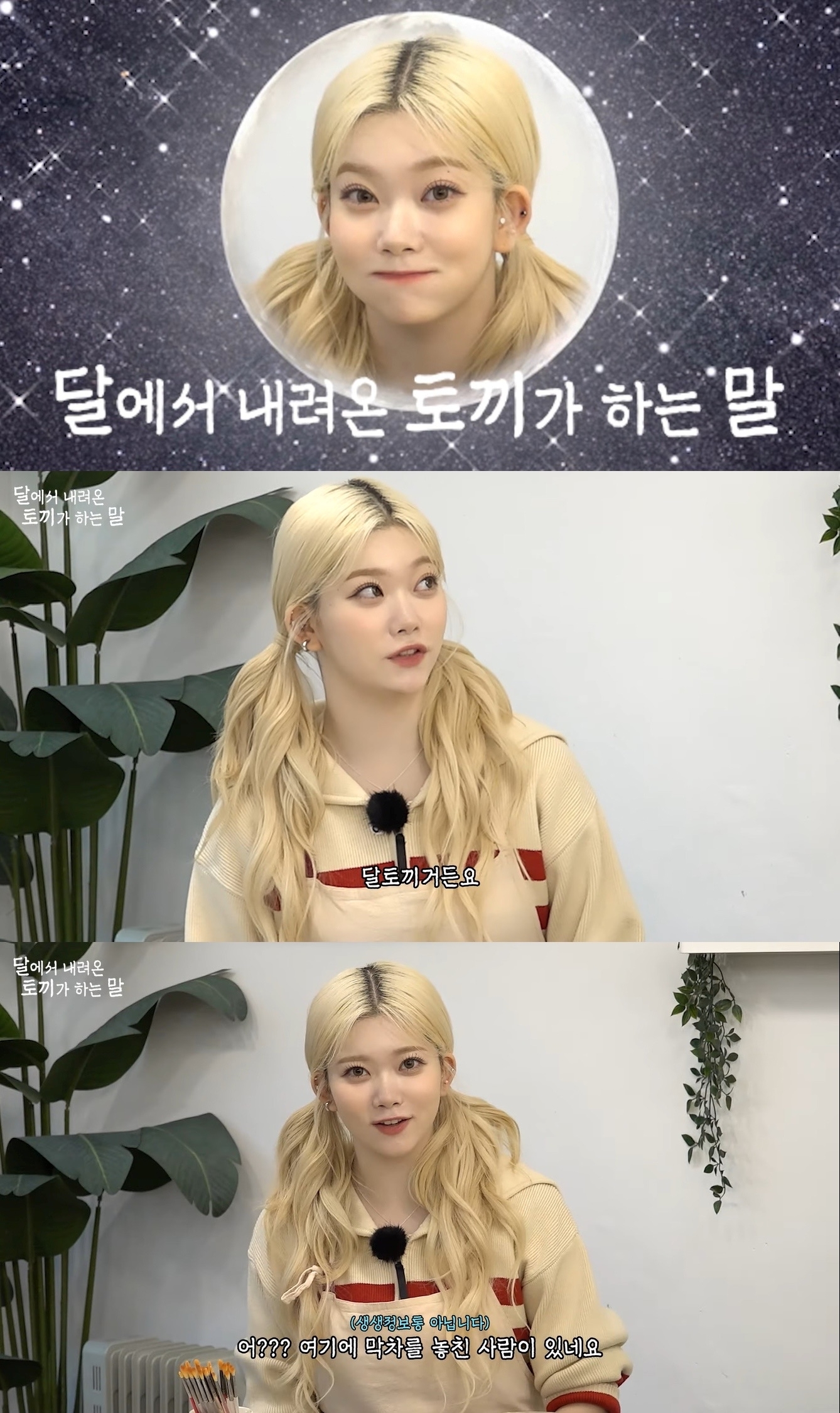 빌리 츠키, 웹 예능+방송+광고 모델→개인 유튜브 채널 개설까지…종횡무진 활약ing