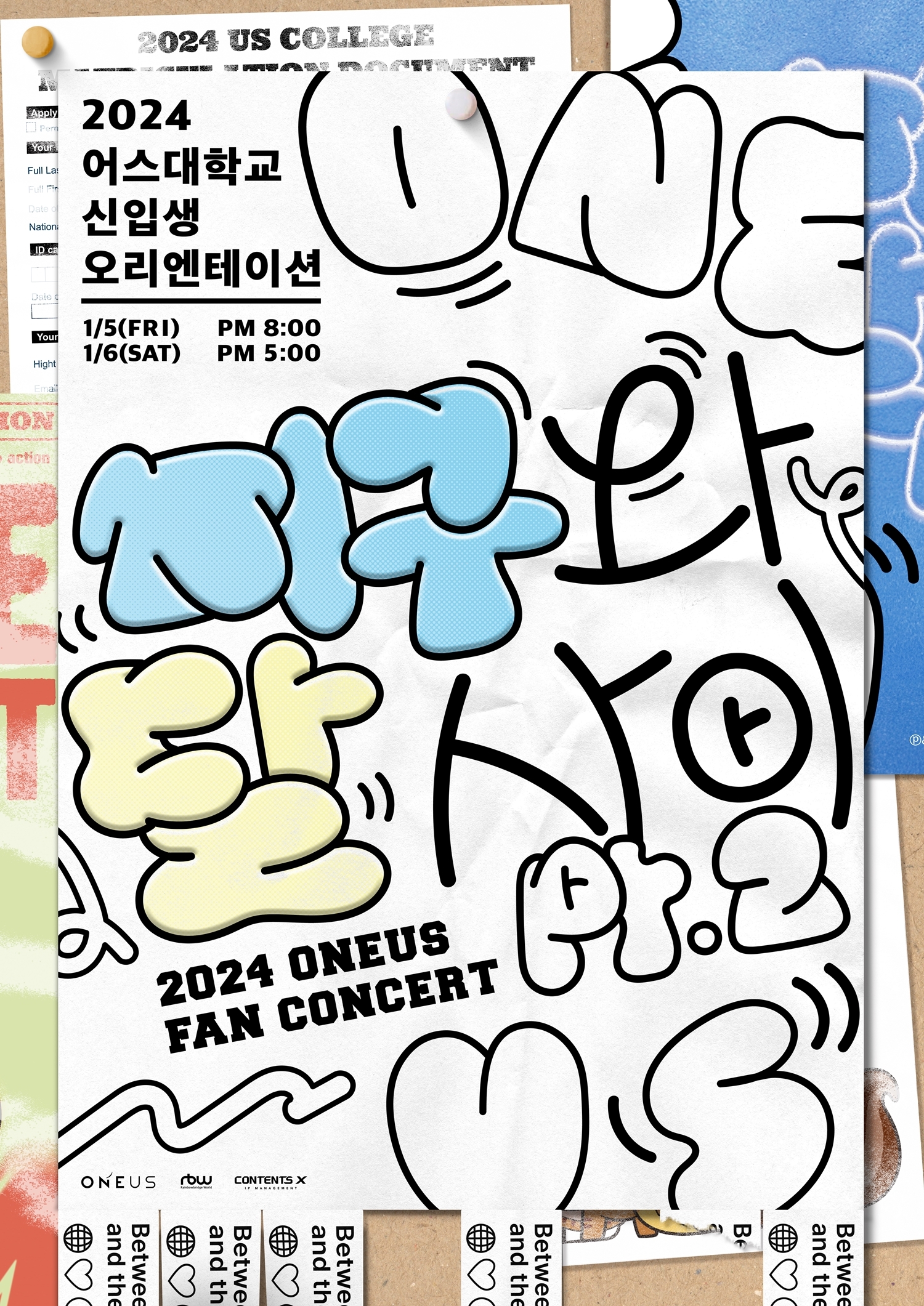 원어스, 첫 팬콘서트 포스터 공개…신입생 OT 콘셉트 '설렘 유발'