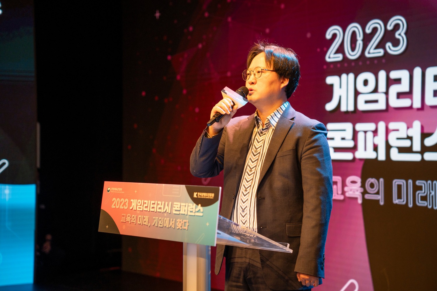 문체부-한콘진, 게임리터러시 콘퍼런스에서 미래교육의 새로운 방향성 제시