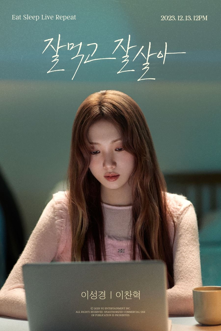 이성경X이찬혁, '잘 먹고 잘 살아'로 독보적 감성 예고…‘아련한 분위기+깊은 눈빛’