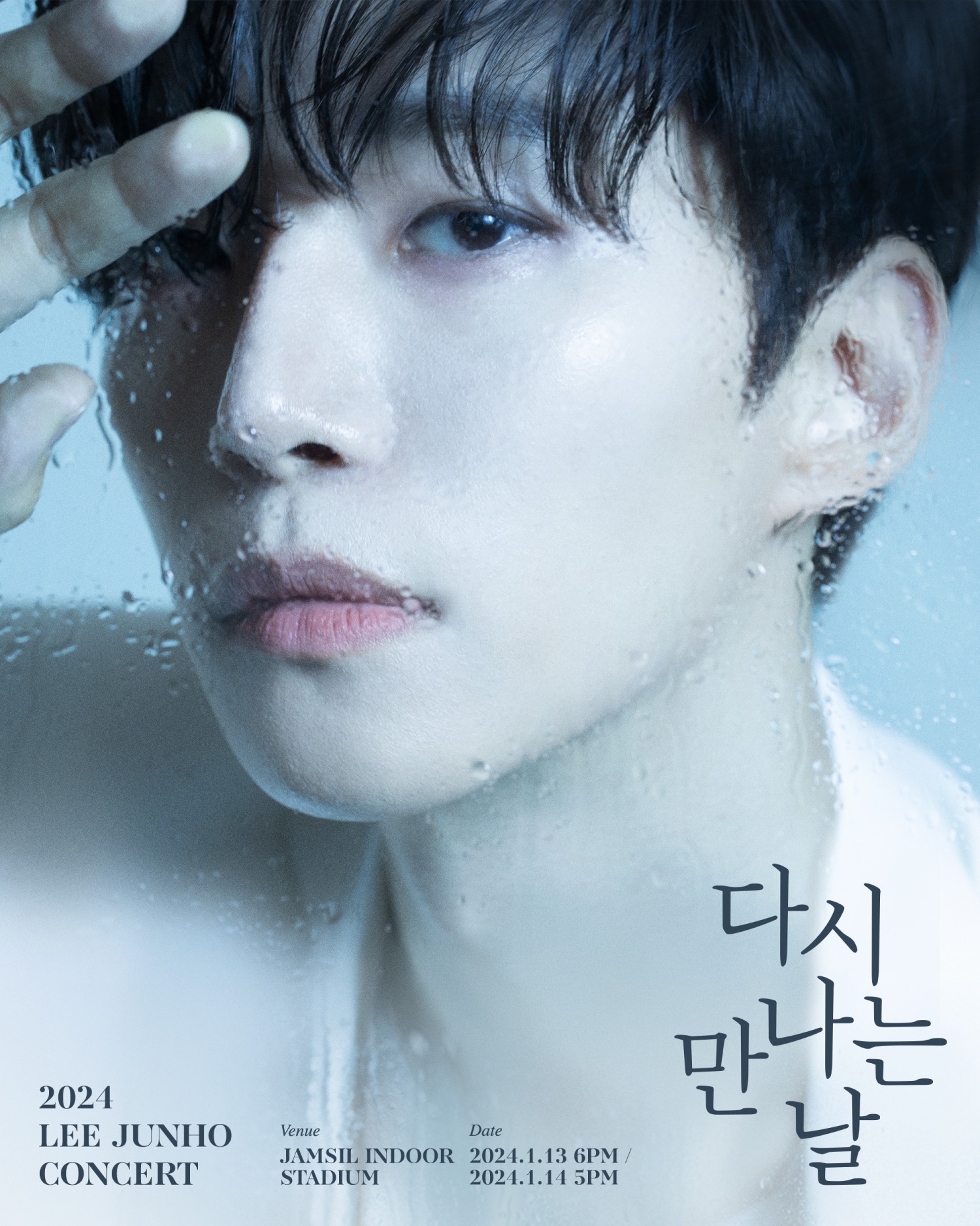 이준호, 내달 13~14일 단독 솔로 콘서트 개최…2024년 활발한 활동 스타트