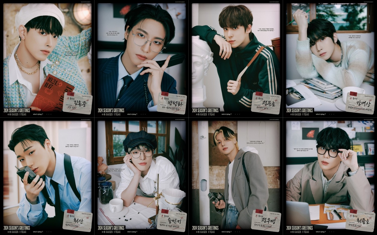 에이티즈, 2024년 시즌 그리팅 출시…새로운 모습 기대감↑