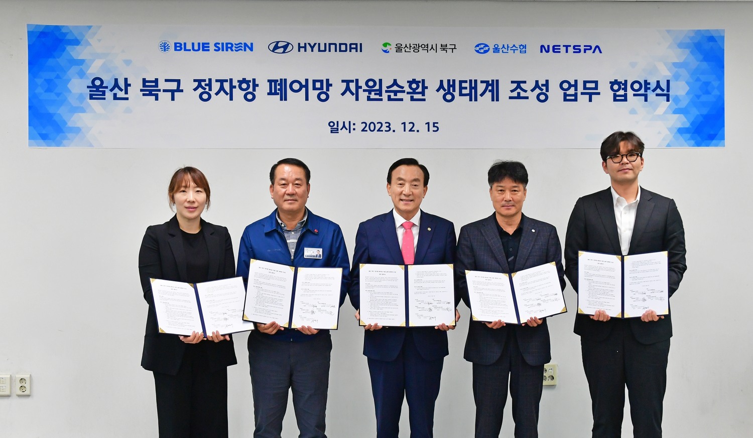 현대차,울산 정자항 폐어망 자원순환 체계 구축협약(사진=현대자동차제공)
