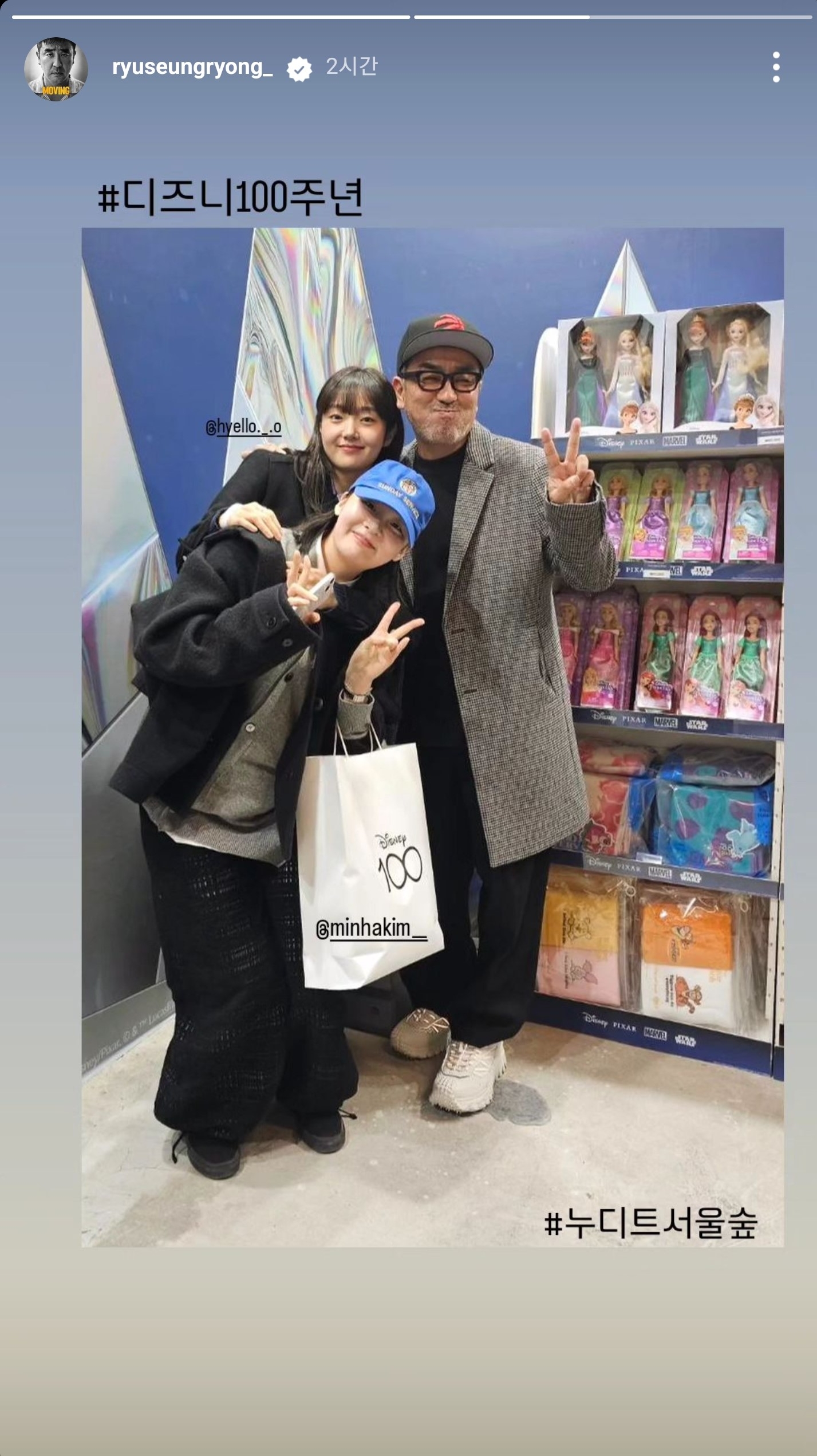 ‘디즈니 100주년 팝업: 하우스 오브 위시’, 류승룡X김신록X유지태X김혜준X서현우X조한선 등 셀럽들 방문 행보 화제