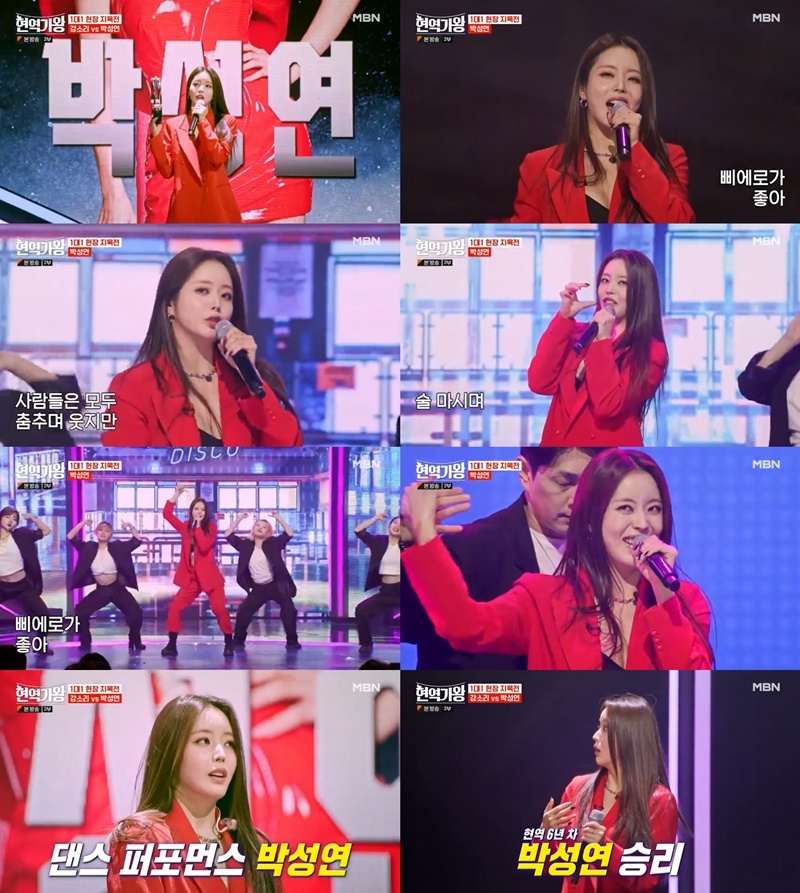 ‘현역가왕’ 박성연, 대성 원픽 부른 역대급 무대…압도적 득표로 본선 2차전 직행