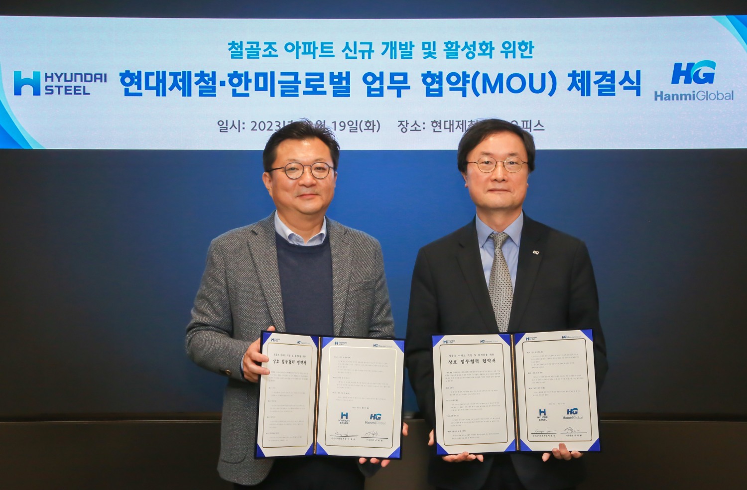 현대제철-한미글로벌 ‘철골조 아파트 활성화’ 업무협약 체결식(左 현대제철 이성수 전기로사업본부장, 右 한미글로벌 이국헌 기술총괄) / 현대제철 제공