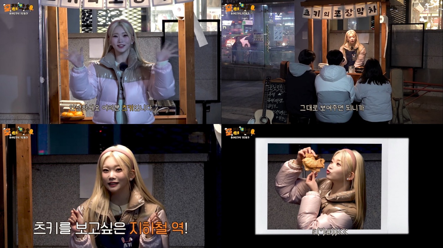 빌리 츠키, 개인 유튜브 본격 시작…'포장막차' 사장님 변신