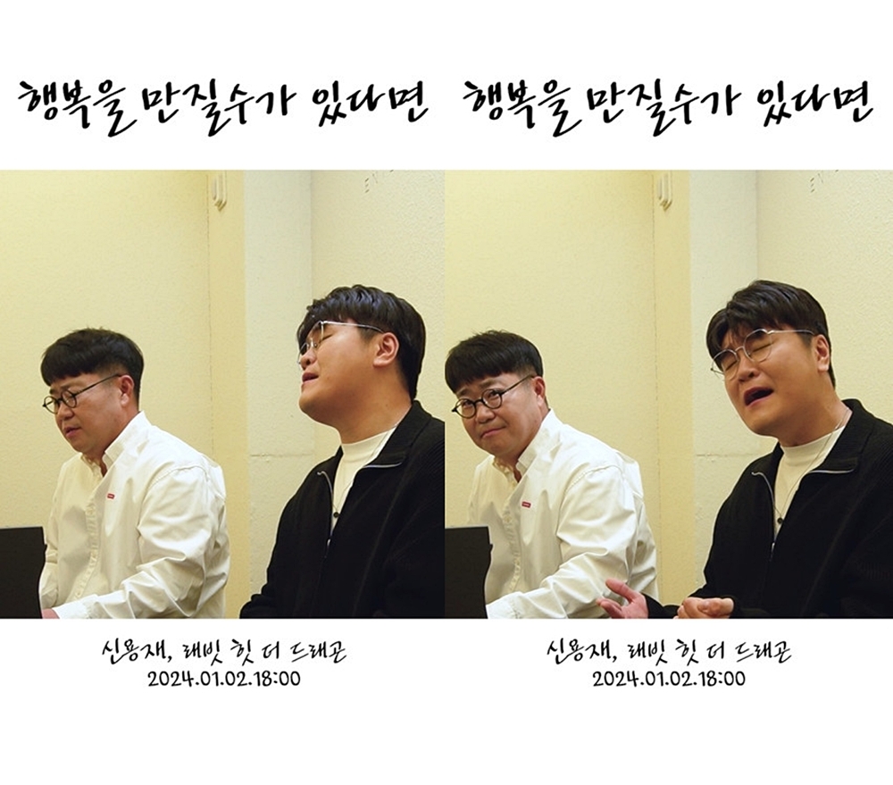 신용재, 조영수X이규형 결성 래빗 힛 더 드래곤 가창자 참여…1월 2일 ‘행복을 만질수가 있다면’ 발매