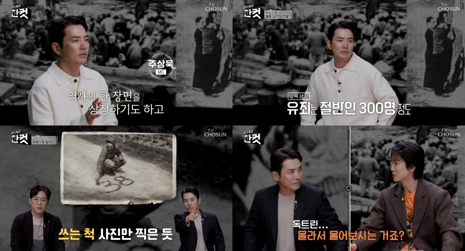 주상욱, ‘히스토리 한 컷’으로 새해 열일ing