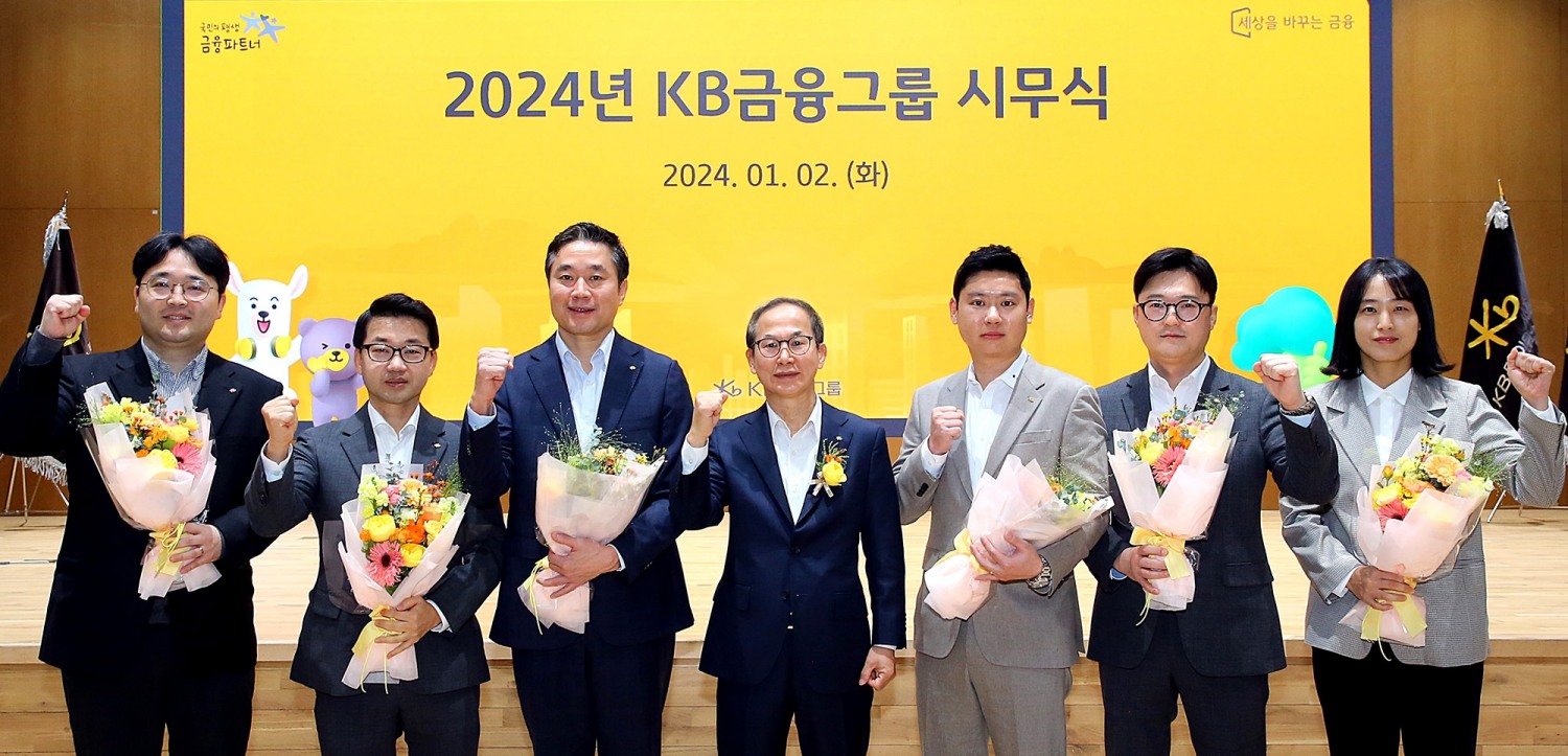 KB금융그룹 제공