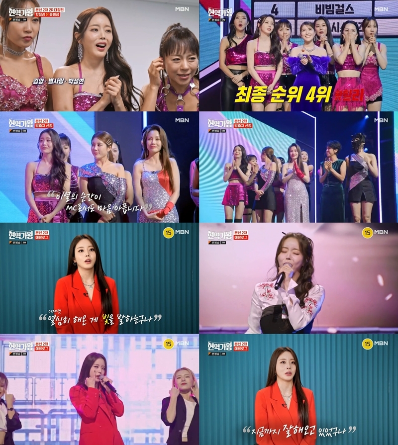 ‘현역가왕’ 박성연, 본선 2차전서 아쉽게 탈락…솔로 무대→컬래버 무대 맹활약