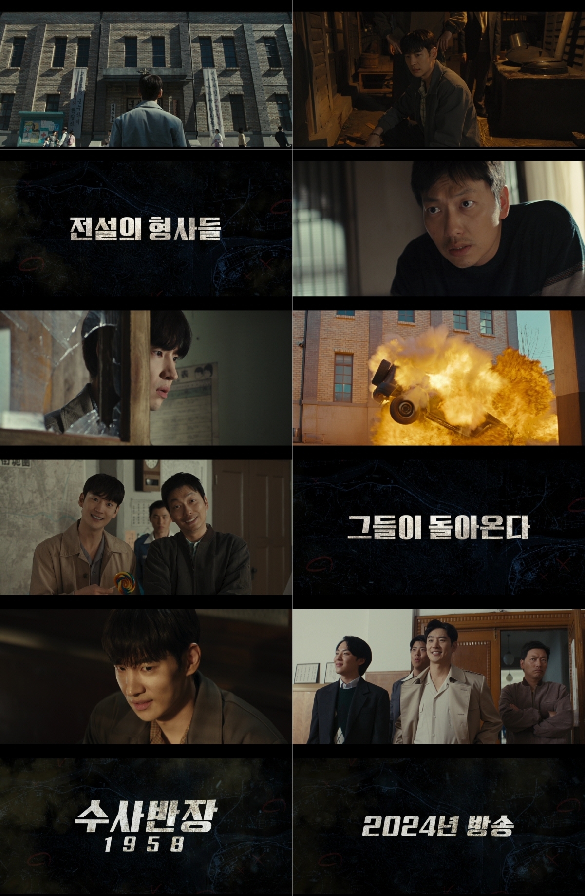 ‘수사반장 1958’ 열혈 형사 변신한 이제훈…‘기대감 폭발’ 트레일러 영상 공개