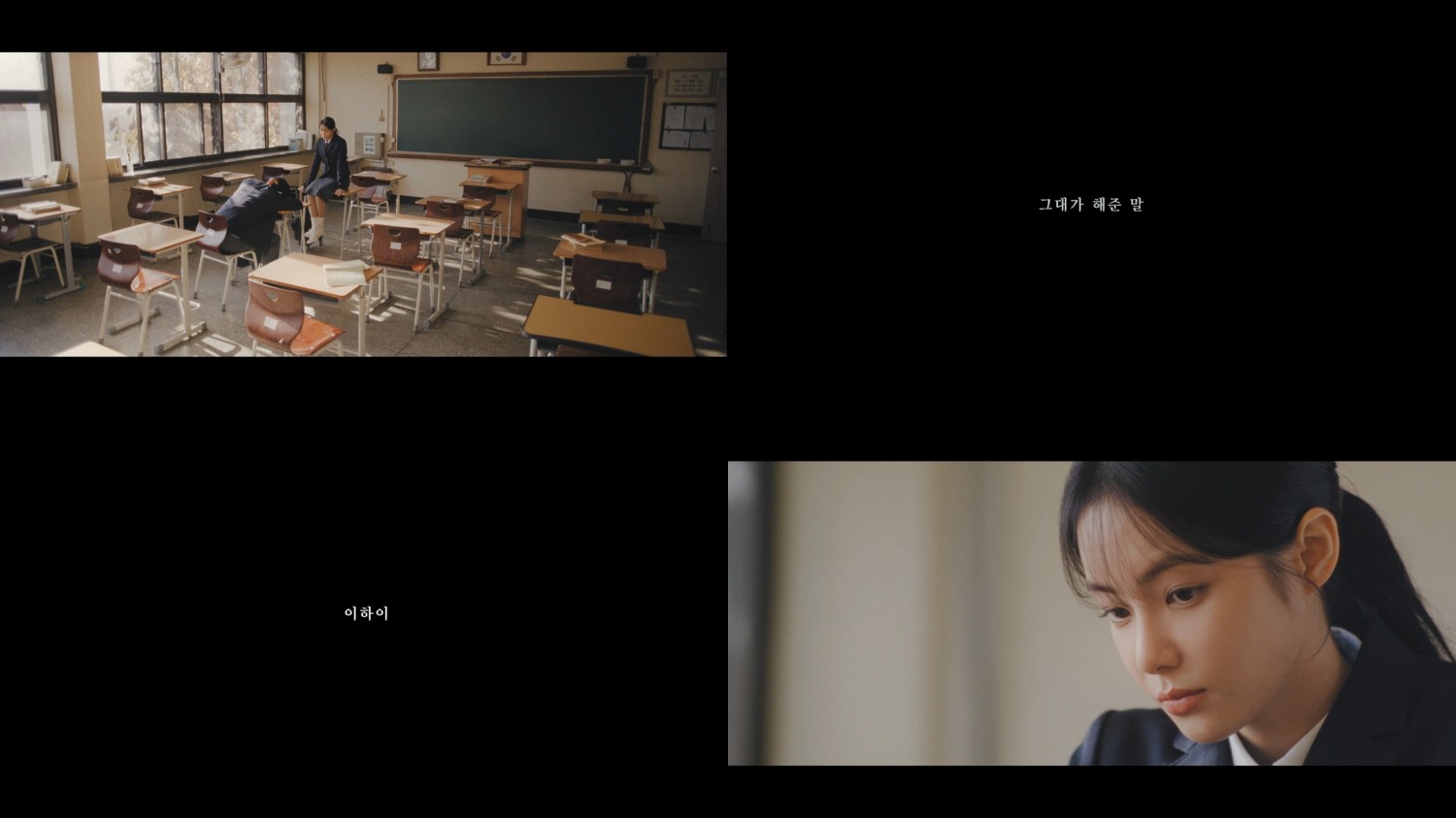이하이, 한 달 만에 초고속 컴백…1월 신곡 ‘그대가 해준 말’ 발매