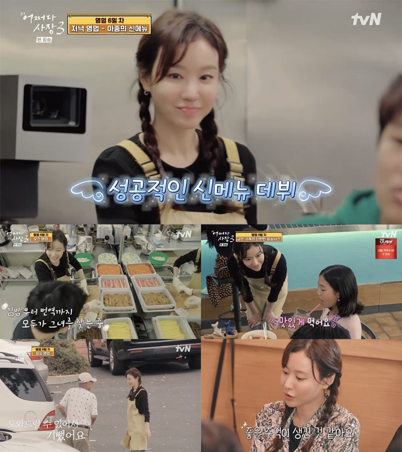 ‘어쩌다 사장3’ 김아중, ‘베스트 올라운더’로 대활약…신 메뉴 반응 폭발로 유종의 미