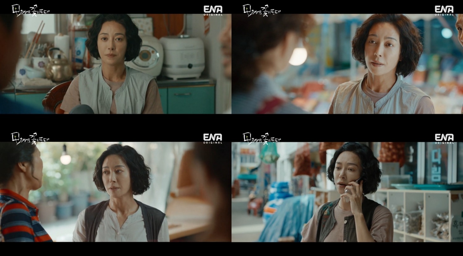 ‘모래에도 꽃이 핀다’ 츤데레의 정석 장영남, 현실 연기로 '몰입↑'