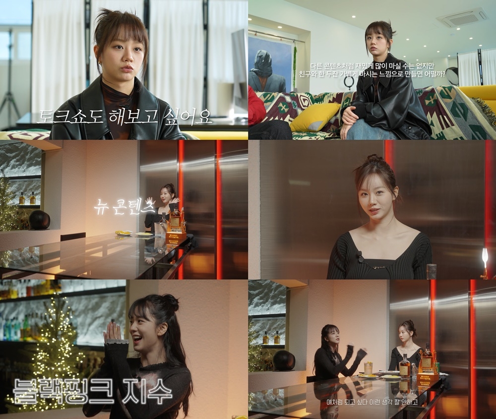 혜리, 유튜브 토크쇼 ‘혤스클럽’ 오픈…첫 번째 게스트는 블랙핑크 지수